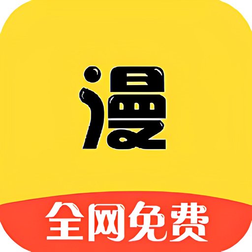 漫画之家app官网