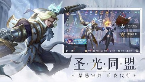 曙光英雄国际服版