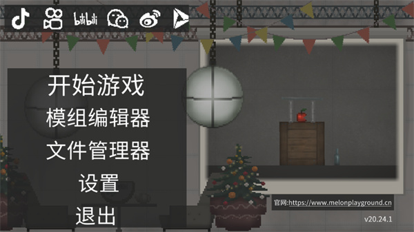 甜瓜游乐场26.0国际服(Melon Sandbox)