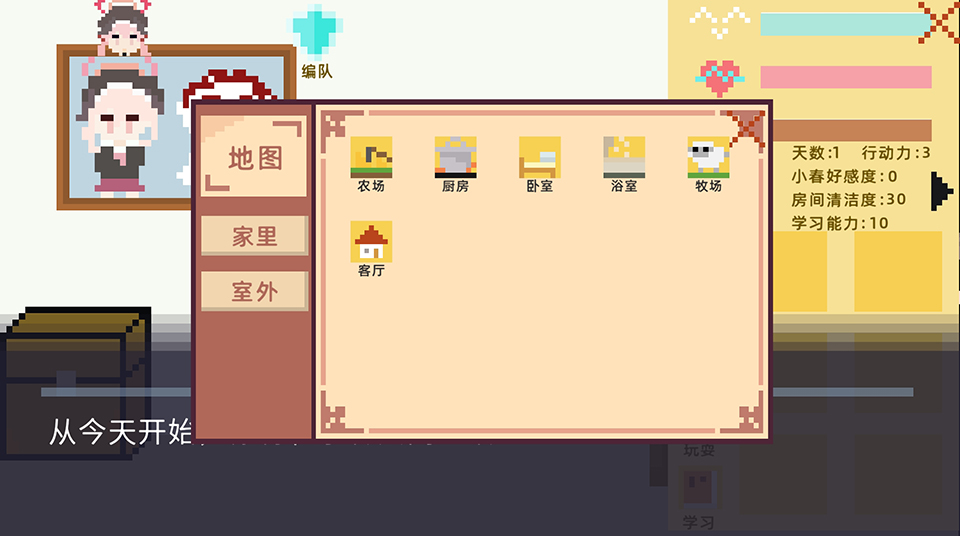 小春养成记cg解锁版