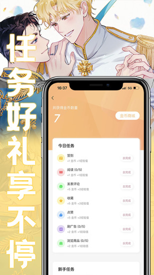 薯条漫画app免费版
