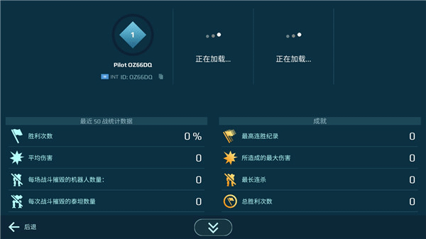 进击的战争机器国际版(War Robots)