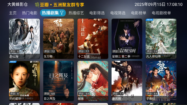 大黄蜂影仓TV盒子官方最新版本