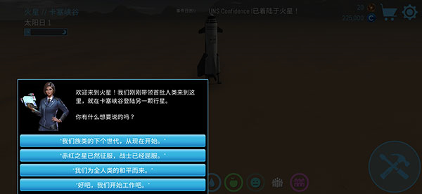 飞跃星球国际版2