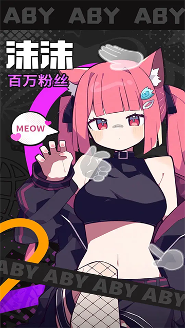江南第一主播公司免广告版
