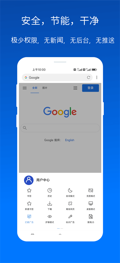 X浏览器国际版