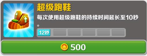 地铁跑酷布宜诺斯艾利斯图片4
