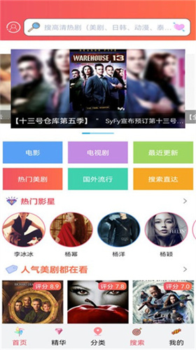 人人美剧官网