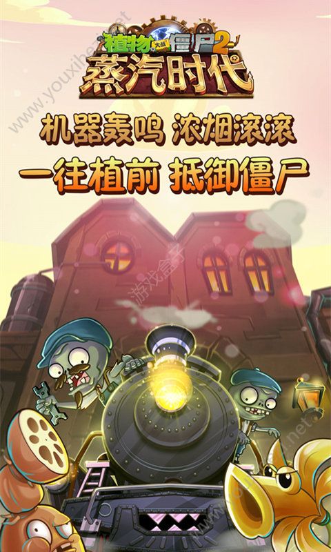 pvz2国际版免谷歌
