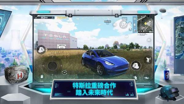 绝地求生国际服手游(PUBG MOBILE)