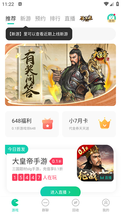 小7手游平台