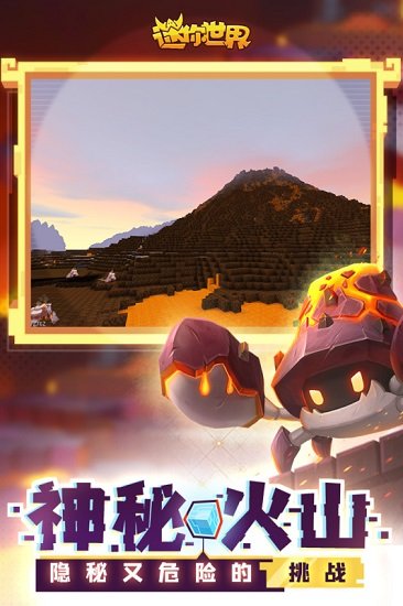 迷你世界国际服最新版