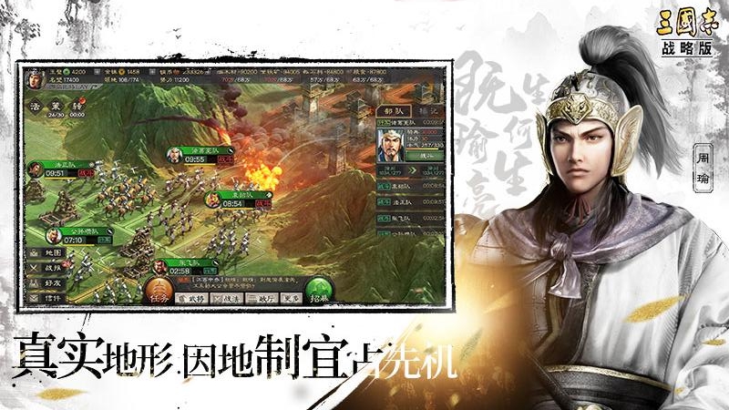 三国志战略版国际服