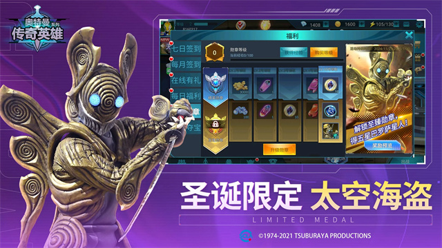 奥特曼传奇英雄国际服内购版