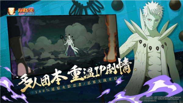 火影忍者(国际服)
