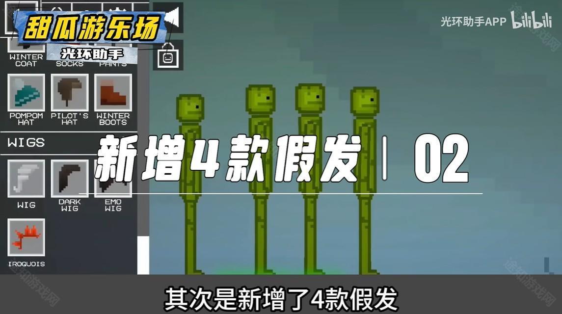 假发样式预览