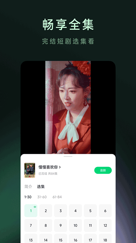 木叶免费短剧2026官方最新版