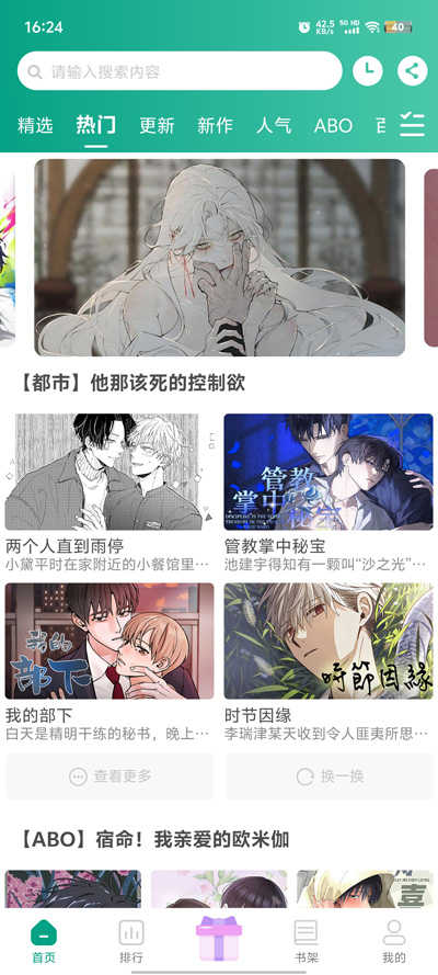 漫单漫画正版官网
