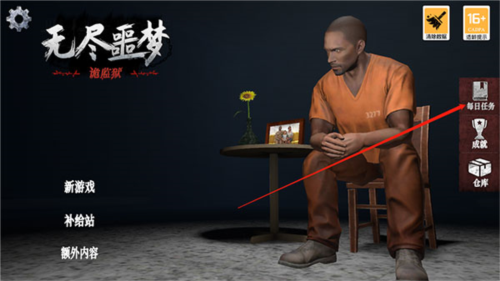 无尽噩梦诡监狱玩法教程1