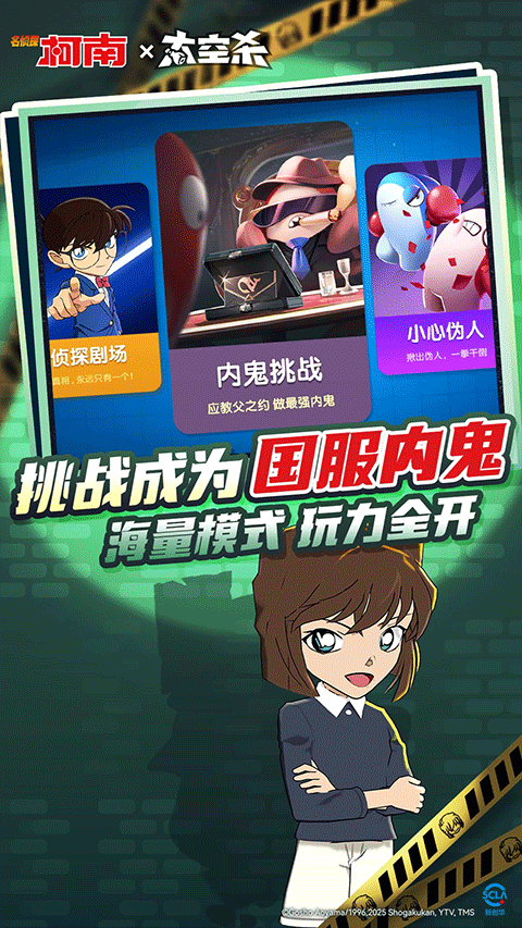 太空杀国际服正版