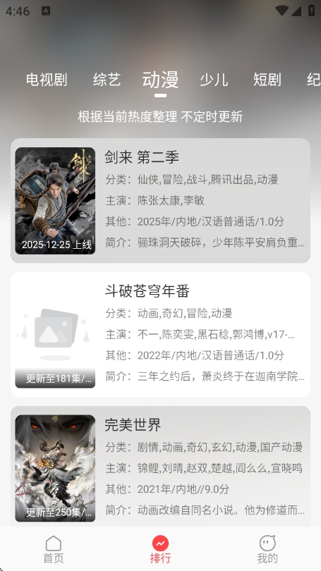 优优兔影视官网