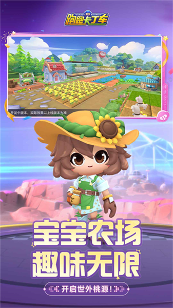 跑跑卡丁车国际服