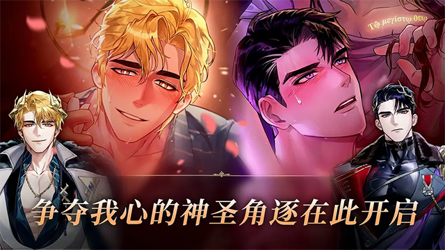 神域之恋免广告