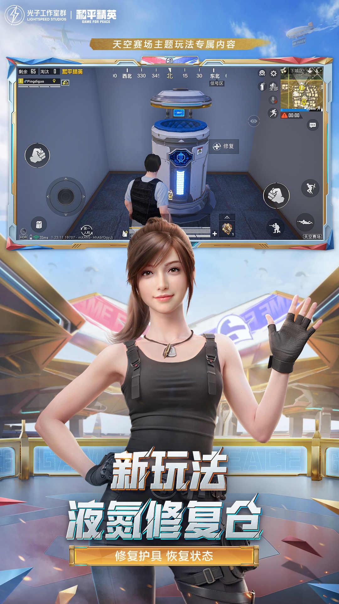 和平精英(国际服)2023最新版