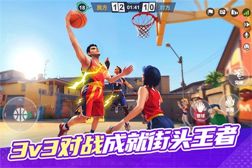街球艺术国际版