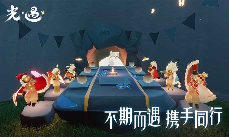 光遇国际服全物品(可联机)