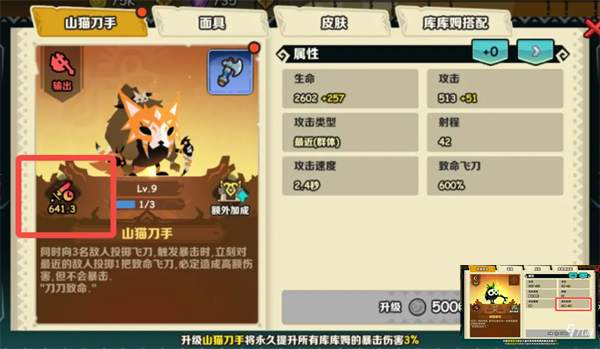 疯狂的库库姆官方最新版传说卡推荐4