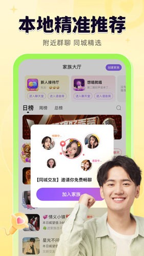 轻甜交友app