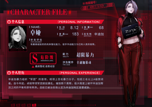 无期迷途国际服