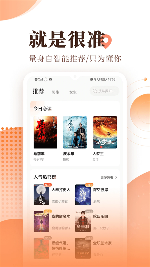 宜搜小说去广告清爽版2026