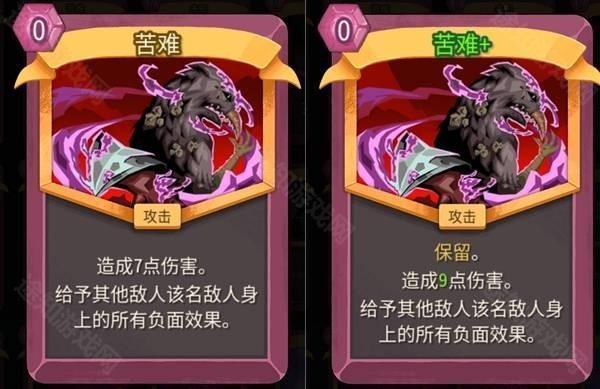 亡灵契约师灾厄流Build攻略截图6