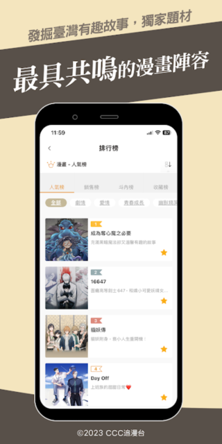 CCC追漫台官方正版