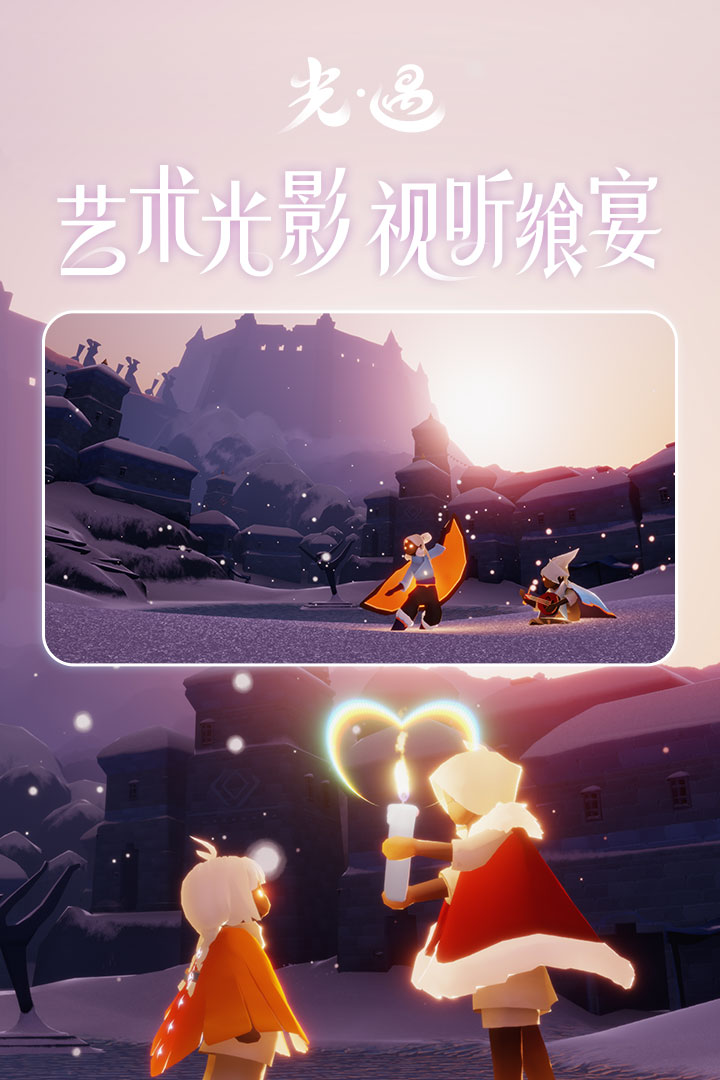 光遇国际服安卓版