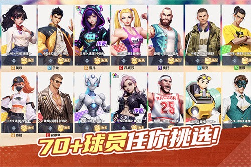 街球艺术国际版