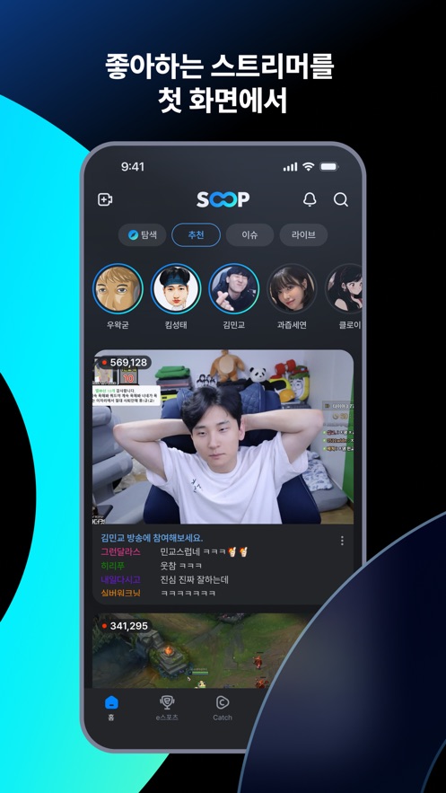 SOOP国际版