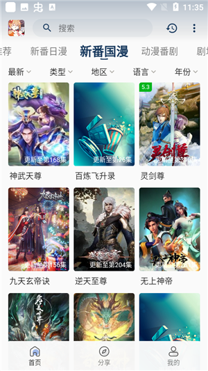 嘶哩嘶哩动漫纯净版
