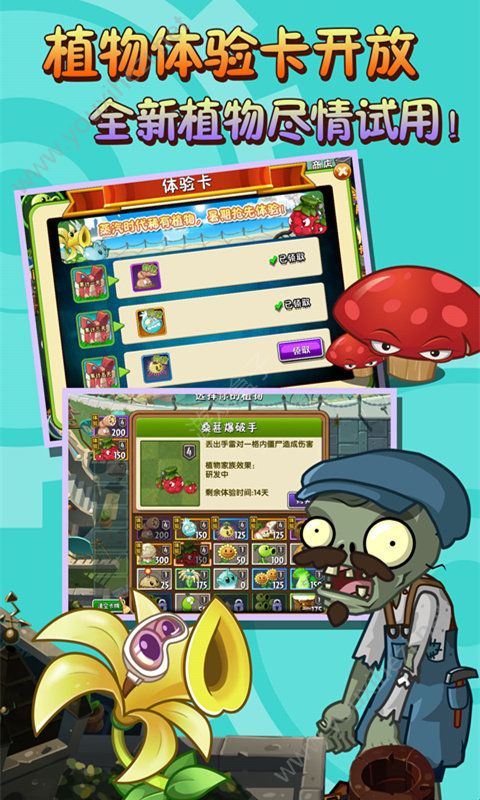 pvz2国际版游戏画面