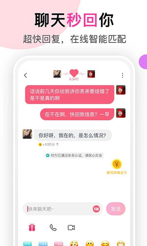 聊她app