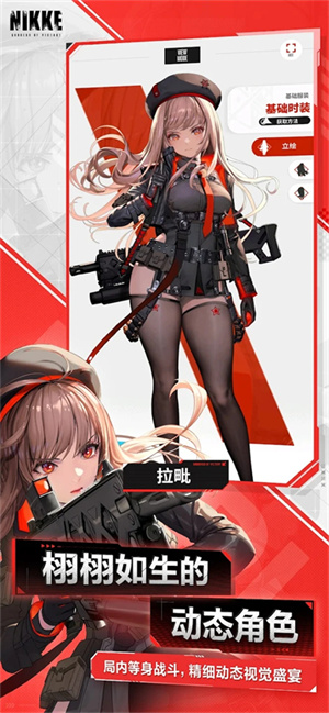 妮姬胜利女神国际服(NIKKE)