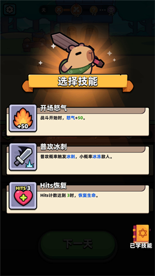 新手攻略配图6