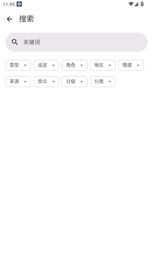 Animeko动漫新版