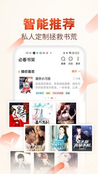 必看小说安卓版