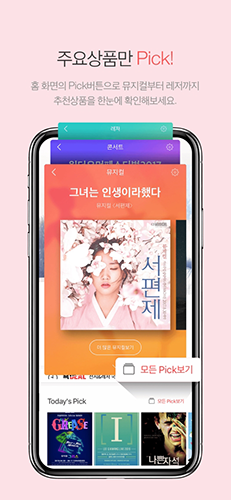interpark国际版(인터파크 티켓)