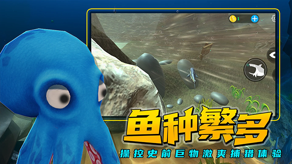 海底大猎杀国际版2.0