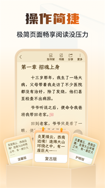 锦书小说免费版最新版本