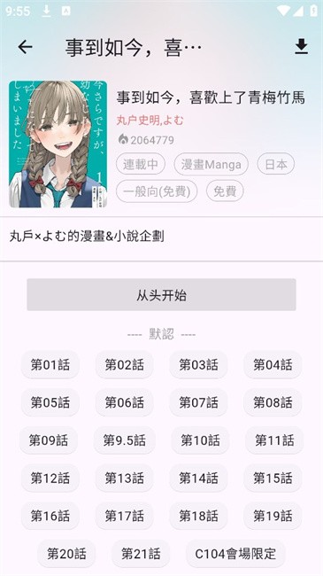 KoBi漫画2026最新版